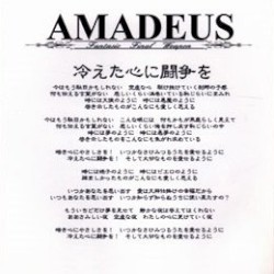 冷えた心に闘争を