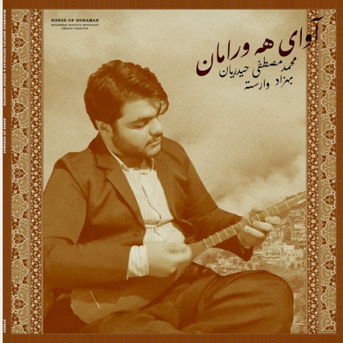 Songs of Horaman