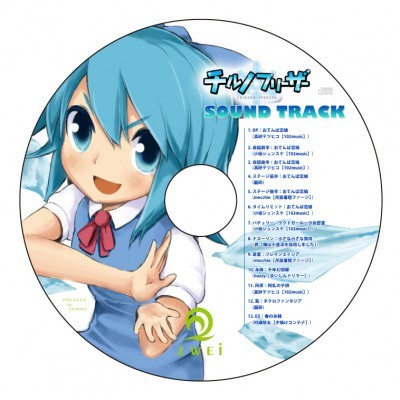 チルノフリーザー SOUND TRACK
