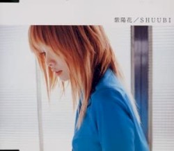 紫陽花