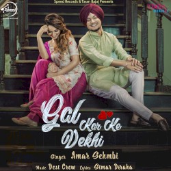 Gal Kar Ke Vekhi