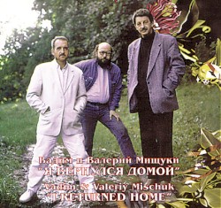 Я вернулся домой