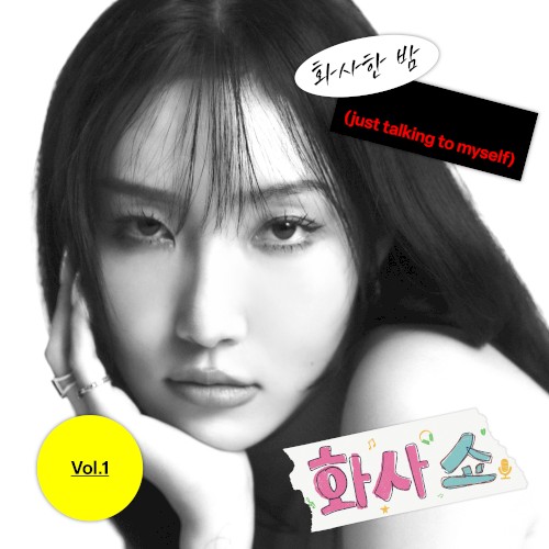 [HWASA SHOW vol.1] 화사한 밤