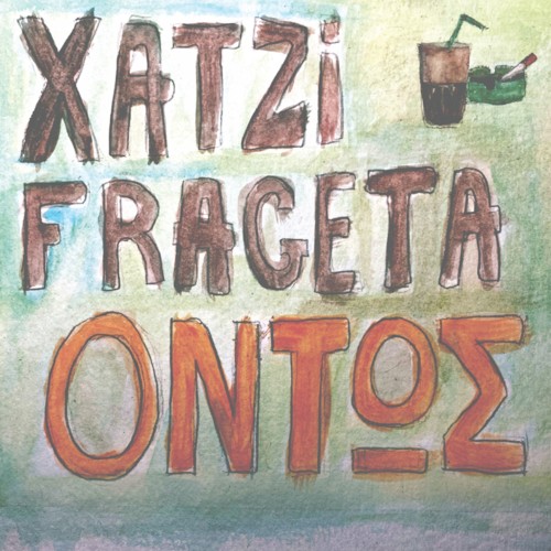 Όντως