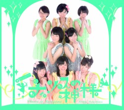 チャンスの神様