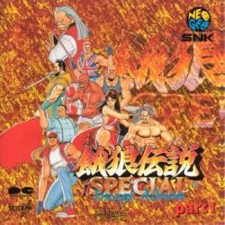 餓狼伝説スペシャルイメージアルバムPart 1