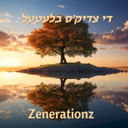 De Tzadik’s Bletel