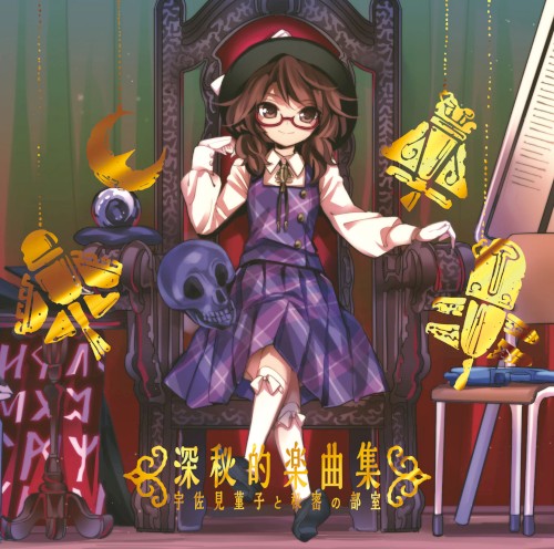 A Deeply Mystic Music Collection ~ Sumireko Usami and the Clubroom of Secrets