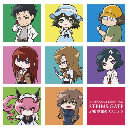 Anthology Drama CD Steins;Gate 幻視空間のリユニオン