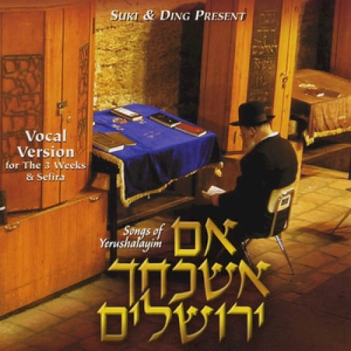 Im Eshkachaich Yerushalayim - The Vocal Version
