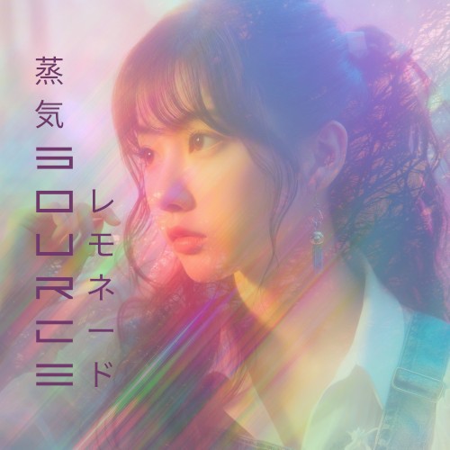 レモネード