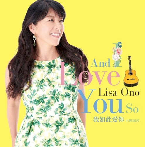 And I Love You So = 我如此爱你