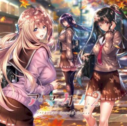 『アマカノ2』オリジナルサウンドトラック