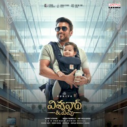 Vishwanath & Sons - Telugu (Original Motion Picture Soundtrack)