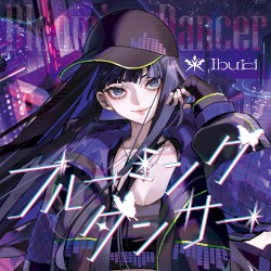 ブルーミングダンサー