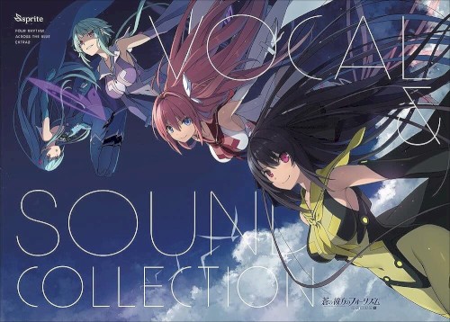 蒼の彼方のフォーリズム EXTRA2 VOCAL & SOUND COLLECTION