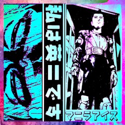 私は英雄です