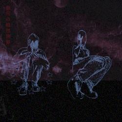 Blood Moon Underworld