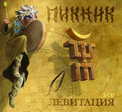 Левитация