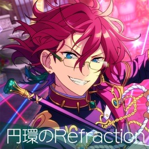 あんさんぶるスターズ!! ESアイドルソング Season5 Eden「円環のrefraction」