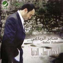 اجمل نساء الدنيا