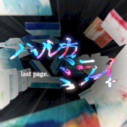 Harukamirai Last Page. (Original Edit Version)