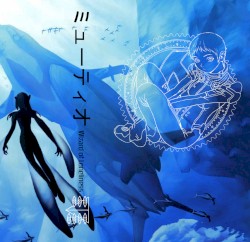 ミューティオ