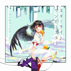 スターライトワンピースター