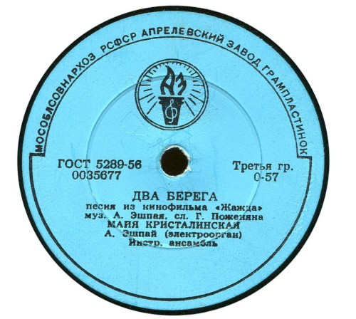 Два берега / Всегда со мной