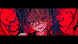 アイワズライ