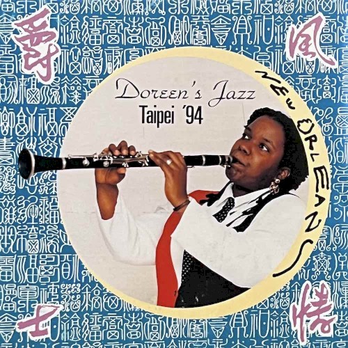 Doreen's Jazz - Taipei '94