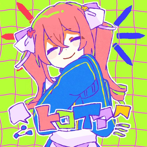 トロイア