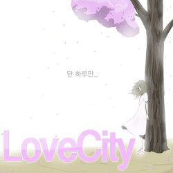 단 하루만