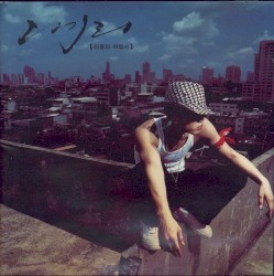 리듬의 마법사