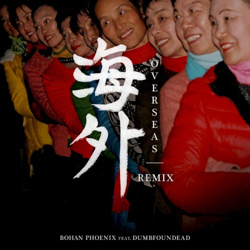 Overseas 海外 (remix)