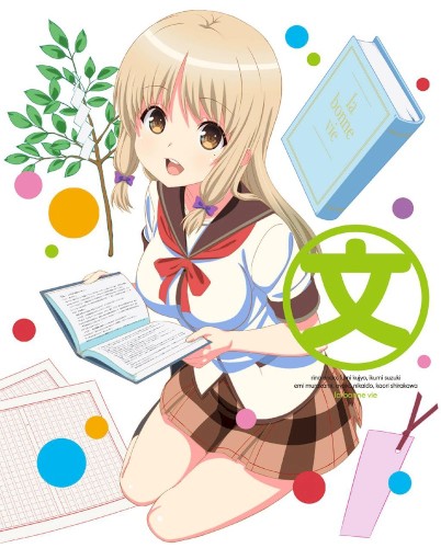人生 第2巻 特典CD