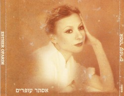 אסתר עופרים