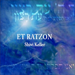 עת רצון