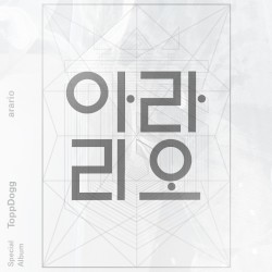 탑독 아라리오
