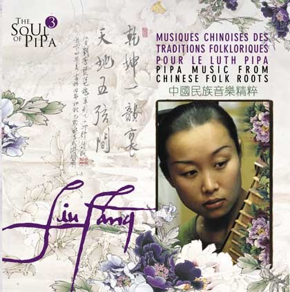 The Soul of Pipa 3