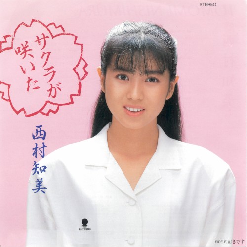 好きです