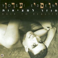 חוזר למציאות