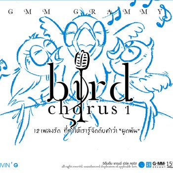 Chorus 1