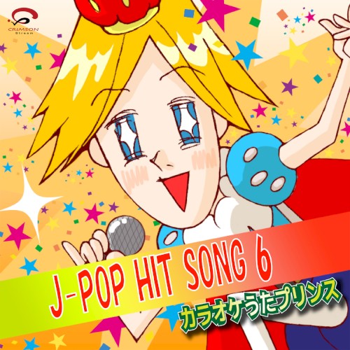 J‐POP HIT SONG 6