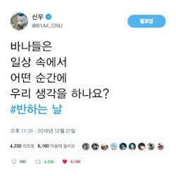 반하는 날