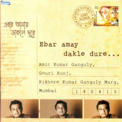 Ebar Amay Dakle Dure