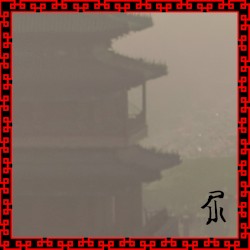 尿