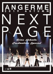 アンジュルム 2019秋「Next Page」～勝田里奈卒業スペシャル～