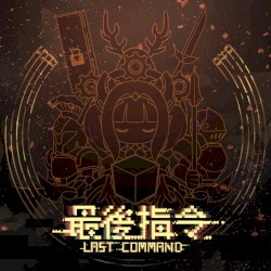 Last Command Original Soundtrack