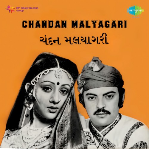 Chandan Malyagari
